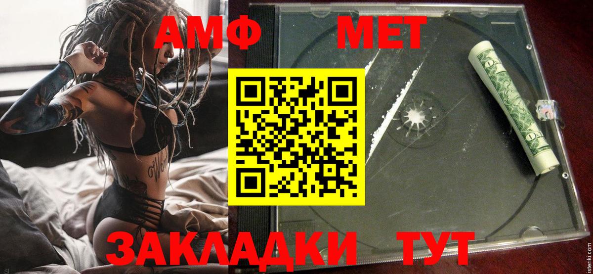 АМФЕТАМИН VHQ Городец