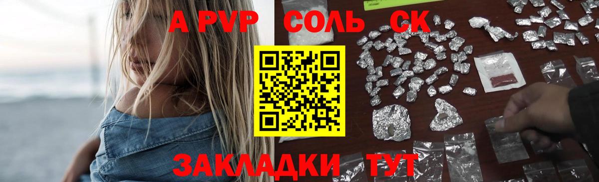 APVP СК  Вход с VPN  Альфа ПВП  Городец  APVP Соль 