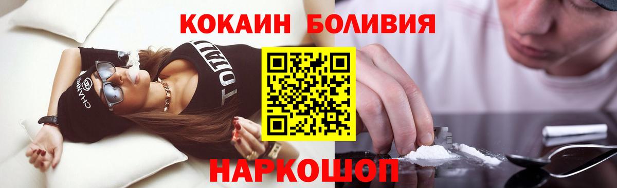 Кокаин Fish Scale  Кокаин 98%  Городец  где можно купить   Вход с VPN  КОКАИН 