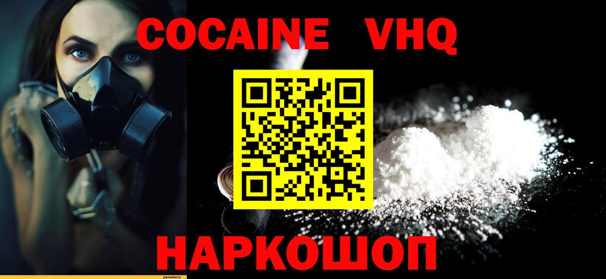 КОКАИН 97% Городец