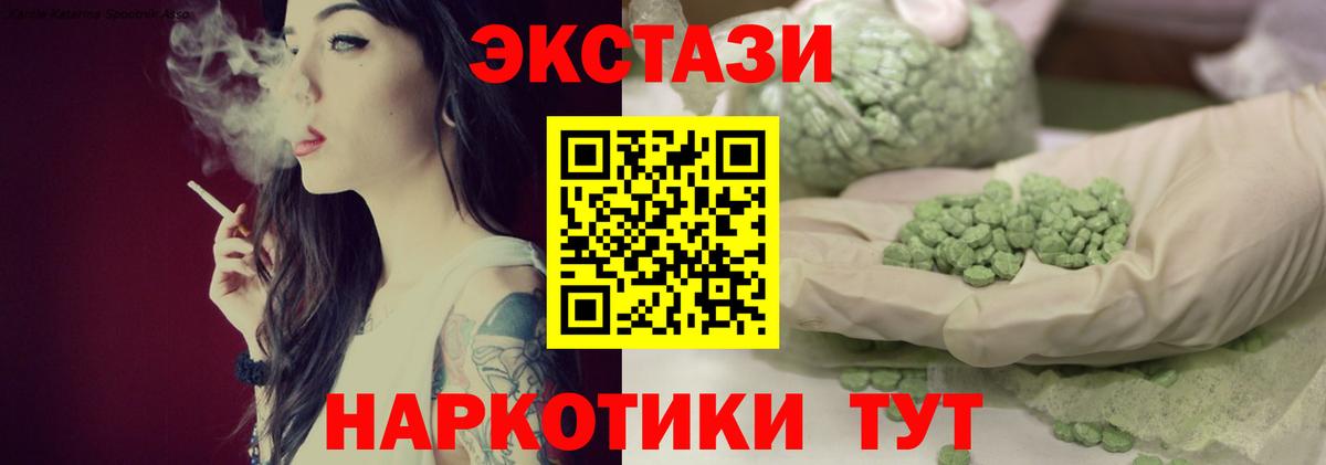 Экстази TESLA  ЭКСТАЗИ  Экстази XTC  Городец  Вход с VPN 