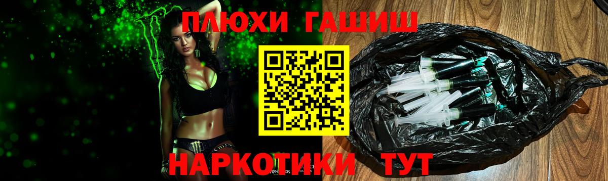 Городец  ГАШ  Вход с VPN  ГАШ 40% ТГК  ГАШ AMNESIA HAZE 