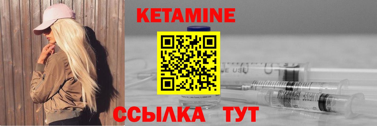 КЕТАМИН ketamine  кракен tor  Городец  КЕТАМИН ketamine  Вход с VPN 