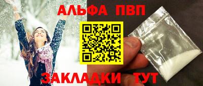 Альфа ПВП Жуковский