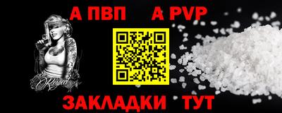 a pvp Заволжье
