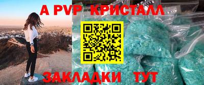 a pvp Заволжье