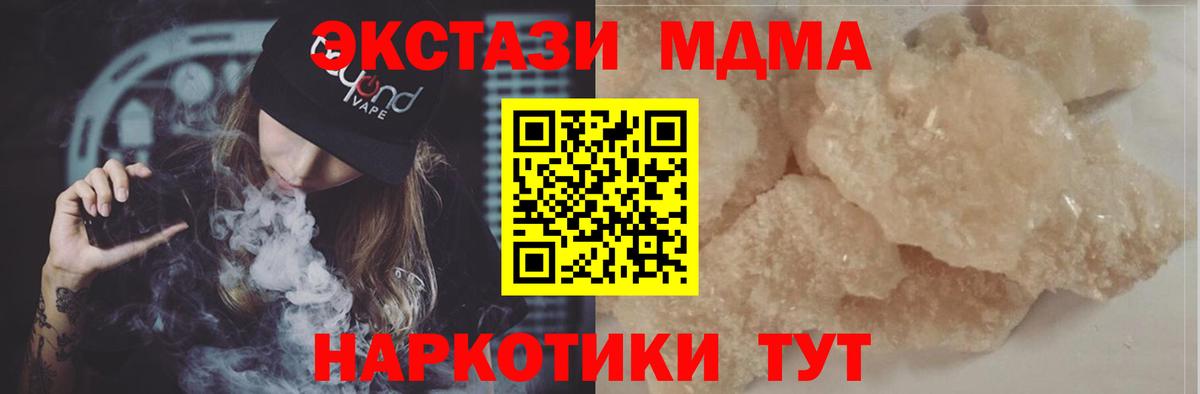 Городец  MDMA кристаллы  MDMA  Вход с VPN 