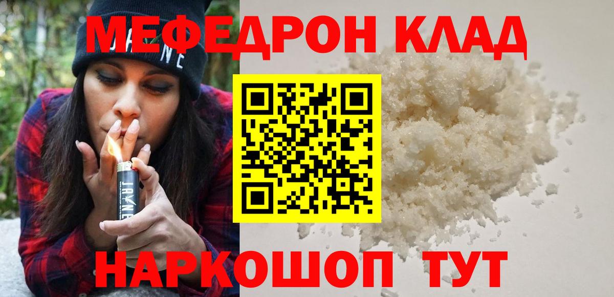 Городец  МЯУ-МЯУ  Мефедрон  Вход с VPN  МЯУ-МЯУ мука  МЕФ VHQ 