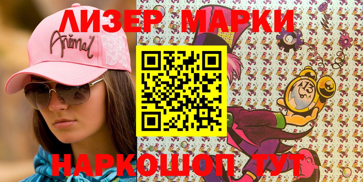 Наркотические марки  Марки NBOMe 1,5мг  Городец  Вход с VPN  Марки NBOMe 1,5мг 