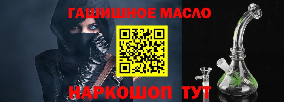 Городец  как найти закладки  Вход с VPN  ТГК вейп  Дистиллят ТГК THC oil 